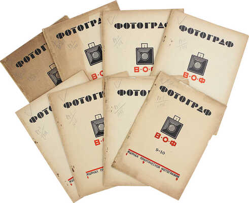 Фотограф. Ежемесячный иллюстрированный журнал практической фотографии. № 1–7, 9–10. М., 1929.